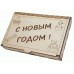 Набор ёлочных игрушек в коробке "С Новым Годом!"